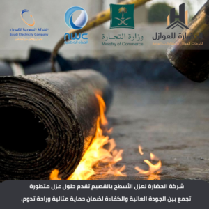 أفضل شركة عزل اسطح بالقصيم