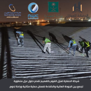 شركة عزل شينكو بريدة 