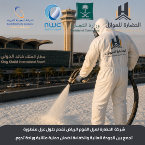 أفضل شركة عزل فوم بالرياض