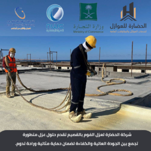 شركة عزل فوم ببريدة